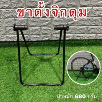 ราคา ขาตั้ง ขาตั้งเสียบล้อ ที่วางจักรยานตัว U แบบพับได้ Hub ขาตั้งซ่อม เสียบล้อจักรยาน (25052999347)