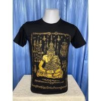 ราคา เสื้อยืดลายไทย ลายยันต์ พ่อปู่ฤาษีนารอด แขนสั้นสีดำทอง ผ้า cotton com32 สกรีนหน้าหลัง เสื้อสวย ราคาถูก S 5XL (24284472574)