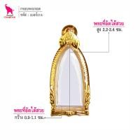 ราคา ช้างกระบี่ กรอบพระ เบอร์314 ขนาดพระ1 0x2 3ซม กรอบพระรอด ลำพูน กรอบทองไมครอน กรอบพระสำเร็จ (3576522875)