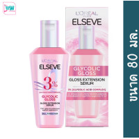 ราคา Elseve ลอรีอัล ปารีส เอลแซฟ เซรั่ม ไกลโคลิค กลอส กลอส เอ็กซ์เทนชั่น ขนาด 80 มล เซรั่มบำรุงเส้นผมไม่ต้องล้างออก (25478945380)