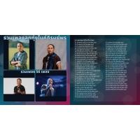 ราคา cd usb mp3 รวมเพลงไมค์ ภิรมย์พร อัลบั้มชุดพิเศษ 320k ระบบเสียงคุณภาพ 320k รวม 56 เพลง เพลงลูกทุ่ง เพลงไทย (25227612214)