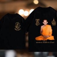ราคา พร้อมส่ง เสื้อยืดพร้อมสกรีนหลวงพ่อกวยฉากยันต์คู่ S 5XL เสื้อยืดคุณภาพดี (21432557674)