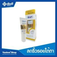 ราคา ของแท้ ยันฮี อายเจล ลดเลือนรอยหมองคล้ำรอบดวงตา YANHEE EYE GEL 5g (9891588558)