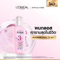 ราคา ลอรีอัล ปารีส L Oréal Paris Elseve Glycolic Gloss Serum 80ml เซรั่มบำรุงผมเพื่อผมกลอส เงางาม ผมสวยสุขภาพดี ปกป้องเส้นผม (24989057279)
