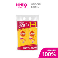 ราคา Sunsilk ซันซิล แชมพู ซอฟท์ แอนด์ สมูท 325X2 มล (25122818889)