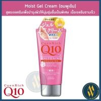 ราคา พร้อมส่ง KOSE CoenRich Q10 Whitening Medicated Moisture Cream Hand Finger 80g ครีมทามือโคเซ่ มี 6 สูตร Me Wealth (8849315665)