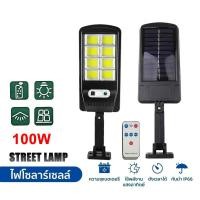 ราคา YTL ไฟถนนรีโมทคอนโทรล 400W รีโมท ไฟถนนโซล่าเซลล์ ไฟถนน โคมไฟติดผนัง Solar Light ไฟสปอตไลท์ ไฟสวน โคมไฟถนน (22010201191)