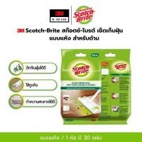ราคา 3M Scotch Brite สก๊อตช์ ไบรต์ เช็ดเก็บฝุ่น แบบแห้ง สำหรับ ด้าม 1ห่อ (23936490933)