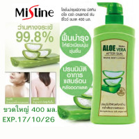 ราคา มิสทีน โลชั่น ว่านหางจระเข้ อโลเวร่า บอดี้ โลชั่น บำรุง ผิวกาย เนื้อบางเบา ไม่เหนียวเหนอะหนะ ผสมสารสกัด จากว่านหางจระเข้ 99 8 สินค้ามาใหม่ หมดอายุ 17 10 26 ขนาดใหญ่ 400 ml (24695578697)