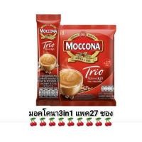 ราคา มอคโคนา3in1 แพค27 ซอง กาแฟสำเร็จรูปแบบผงสูตรลิชแอนด์สมูท 15 8กรัม 27ซอง (25139050300)