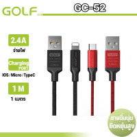 ราคา GOLF รุ่น GC 52 สายชาร์จ USB ความยาวสายชาร์จ 1 เมตร 2 4A Data sync Micro Iphone Type C (19688133995)
