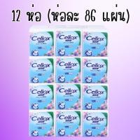 ราคา แพ็ค 12 ห่อ ห่อเล็ก เซลล็อกซ์ พิวริฟาย ป็อบอัพ 86 แพ็ค 12 ห่อ CELLOX Purify Pop Up ห่อเล็ก ขนาดพกพา 12 ห่อนะคะ พร้อมส่ง (24413485664)