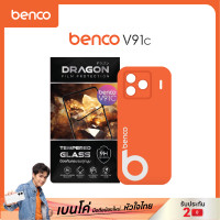 ราคา Benco Thailand ฟิล์มกระจก Dragonและพรีเมี่ยมเคส สำหรับ benco รุ่นV91plus V91C (24049071627)