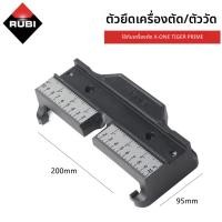 ราคา เครื่องตัดกระเบื้อง RUBI ที่มีหัวเลื่อน กระเป๋า แถบพยุง แถบ L ด้ามจับแบบมือถือ อุปกรณ์เสริมสำหรับเครื่องตัดกระเบื้อง (20151004397)