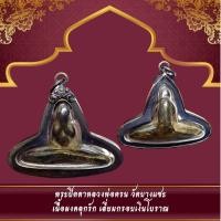 ราคา จี้พระบูชาเลี่ยมกรอบโบราณมีหลายรุ่นให้เลือกบูชา (24800821742)