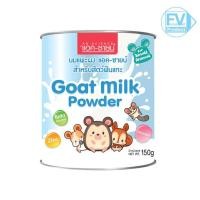 ราคา Ag Science นมแพะผง สำหรับ หนู ชูการ์ และสัตว์ฟันแทะอื่นๆ 150 g ละลายน้ำง่าย ลูกสัตว์แข็งแรง (25032005011)