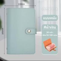 ราคา สมุดเก็บแบงค์หนังแท้ กันน้ำได้ จุแบงค์เยอะ สมุดบัญชีในตัว พกพาสะดวก (24867384969)