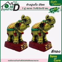 ราคา ราคาคู่ รูปปั้น แก้บน งานซีเมนต์ เกรดA ทรงสวย สีสด ช้างม้า ม้าลาย ไก่ชน ถวายศาลตายาย saveandcare คุ้มค่าคุ้มราคา (20557179891)