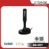 ราคา NANO Digital TV Antenna เสาอากาศทีวีดิจิตอลภายในบ้าน คอนโด หอพัก ใช้ได้กับทีวีทุกรุ่น ติดตั้งง่าย รุ่น DA 001 (943887)
