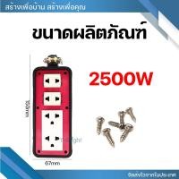 ราคา บล๊อคยางพาราแท้ 4ช่องเสียบ มีเบรกเกอร์ มีไฟแสดงการทำงาน มีเมนสวิตซ์และไม่มีเมนส์สวิตซ์ ไม่มีสาย บล็อกยาง (24661701786)