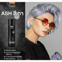 ราคา โลแลน แชมพูเติมประกายสีเทา สีม่วง LOLANE Pixxel Color Refresh Shampoo 100 ml (24885813234)
