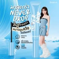 ราคา ใหม่ มาสคาร่า ล๊อคขนตางอนเด้ง หน้าไม่มีดรอป Bohktoh Never Drop Mascara (25369815976)