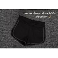 ราคา กางเกงขาสั้นออกกำลังกาย มีซับใน ผ้าลื่นใส่สบาย มี 2 สีดำเทา กับ ดำส้ม sports short pant (699380206)