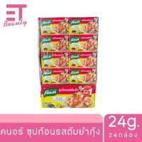 ราคา etbeauty คนอร์ ต้มยำก้อนกึ่งสำเร็จรูป 24 ก แพ็ค 24 (24747438983)