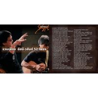 ราคา USB แฟลชไดร์ฟ CD MP3 รวมเพลงดัฮิต ฮิตอัสนี วสันต์ ระบบเสียงคุณภาพ 320Kbps เพลงสตริง เพลงไทย เพลงเก่า (25298487273)