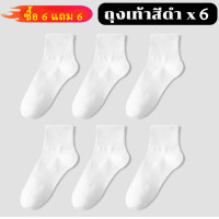 ราคา ถุงเท้าแฟชั่น สำหรับทั้งชายและหญิง ซื้อ 6 ฝ คู่ แถม 6 คู่ ราคาต่อ 12 คู่ 93 บาท 1 (25613390162)