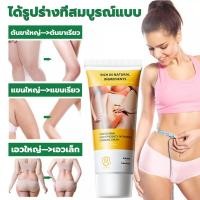 ราคา ครีมเผาผลาญไขมัน 40g ครีมลดไขมันพุง ไม่ต้องออกกำลังกาย ครีมกระชับผิวกาย ครีมให้น้ำหนักลงเจล body cream ครีมทาลดไขมัน ครีมละลายไขมัน (25255477777)