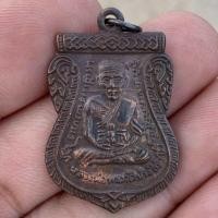 ราคา เหรียญเสมา หลวงปู่ทวด พระอาจารย์ทิม วัดช้างให้ (25361133593)