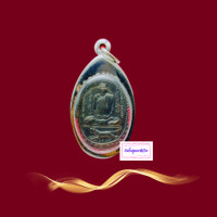 ราคา จี้เหรียญเสือเผ่น หลวงพ่อสุด วัดกาหลง หลังยันต์ตะกร้อ พร้อมเลี่ยมกรอบเเสตนเลส (23695976894)