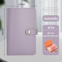 ราคา สมุดเก็บแบงค์หนังแท้ กันน้ำได้ จุแบงค์เยอะ สมุดบัญชีในตัว พกพาสะดวก (24867384967)