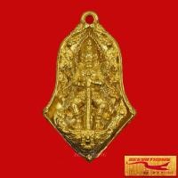 ราคา พระเหรียญท้าวเวสสุวรรณโณ จตุมหาราชิกา พุทธศิลป์ พิมพ์ทรงจำปี ใหญ่ พระครูโสภิตวิริยาภรณ์ หลวงพ่ออิฏฐ์ วัดจุฬามณี พ ศ ๒๕๖๓โค๊ตตอก (15746449295)