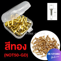ราคา พร้อมส่ง ชุด50ชิ้น น็อตขนาด12x3mm สกรูpickguard Fender Strat Tele Electric Guitar อะไหล่กีตาร์ น็อตปิ๊กการ์ด ฝาหลัง แถ (24583369748)