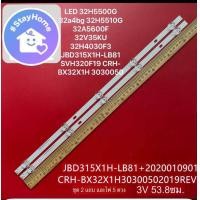 ราคา Hisense32 Tv 32E3F LED 32H5500G 32a4bg 32H5510G 32A5600F 32V35KU 32H4030F3 JBD315X1H LB81 SVH320F19 CRH BX32X1H 3030050 (24861860550)