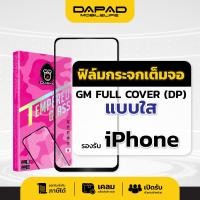 ราคา Dapad ฟิล์มกระจกกันรอยเต็มจอขอบดำ IPHONE 14 14 PLUS 14 PRO 14 PRO MAX 13 MINI 13 13 PRO 13 PRO MAX (23277147811)