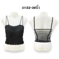 ราคา ครอปลายลูกไม้ เสื้อสายเดี่ยวสาวอวบ โชว์หลัง ผ้านุ่ม ฟองน้ำถอดได้ รุ่น L1107 L1114 (20910574573)