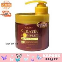 ราคา Cruset ครูเซ็ท ครีมหมักผม โกลด์ คริสตัล แฮร์ ทรีทเม้นท์ 500ml 2สูตร ที่แห้งเสีย (22346141246)