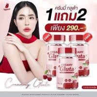 ราคา ครีมมี่กลูต้า CREAMY GLUTA กลูต้าผิว กลูต้าครีมมี่ 30 แคปซูล 1แถม2 (24391613373)