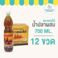 ราคา น้ำปลาตราหน่อไม้สะอาดถูกหลักอนามัย 1 ลังมี 12 ขวด (24947162320)