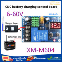 ราคา XH M604เครื่องชาร์จแบตเตอรี่โมดูลควบคุมDC 6 60Vเก็บแบตเตอรี่ลิเธียมการควบคุมการชาร์จแบตเตอรี่สวิทช์แผ่นป้องกัน (23816203159)