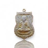 ราคา หลวงปู่ทวด หลวงปู่ทิม เหรียญเสมาหน้าเลื่อน หลวงปู่ทวดหลังหลวงปู่ทิม ที่ระลึก 50 ปี วัดประสาทฯ (23625396173)