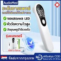 ราคา ส่งจากไทย เครื่องวัดอุณหภูมิแบบถือ เตือนอุณหภูมิสูง ที่วัดไข้ วัดอุณหภูมิใน 1 วินาที แม่นยำ 100 ปืนยิงอุณหภูมิ (24812748257)