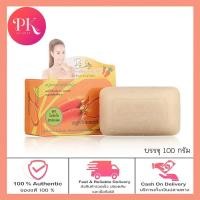 ราคา DR P สบู่แครอท สูตรด๊อกเตอร์พี บรรจุ 100 กรัม (23157913098)