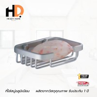ราคา จานสบู่ ตะแกรงสบู่ ที่วางสบู่ ชั้นวางสบู่ จานของสบู่ ที่ใส่สบู่อลูมิเนียมแท้ ที่ใส่สบู่สแตนเลสชุบโครเมี่ยมแท้ น้ำหนักเบา (21734196922)