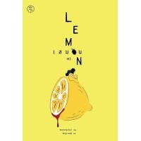 ราคา Se ed ซีเอ็ด เลมอน Lemon (13077666842)