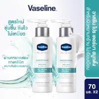 ราคา วาสลีนโปรเดอมา ไนอาโลชั่น 70มล VASELINE PRODERMA NIA BRIGHT 70ML (25114379987)