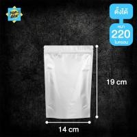 ราคา ถุงฟอยด์ทึบ ซิปล็อค ตั้งได้ สีเงิน แพ็ค 50 ใบ ถุงฟอยด์ ซิปล็อคอลูมิเนียม ถุงใส่อาหาร Packaging ซองฟอยด์ ถุงอลูมิเนียม (24782065732)